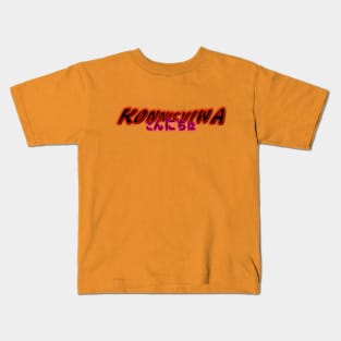 KONNICHIWA こんにちは T-Shirt Embrace the Iconic Japanese Anime and Manga Culture Kids T-Shirt